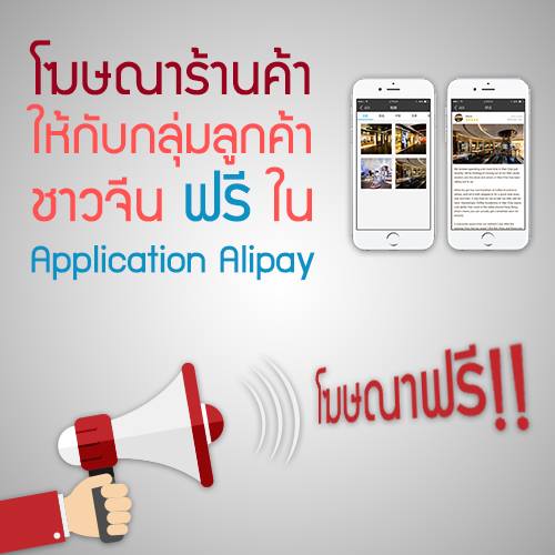 alipay app