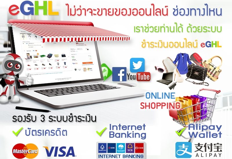 ระบบชำระเงินออนไลน์ สะดวกสบาย ตอบโจทย์ธุรกรรมทางการเงิน