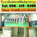 พื้นอีพ็อกซี่ พื้นพียู พื้น epoxy ราคาต่อตารางเมตรถูก